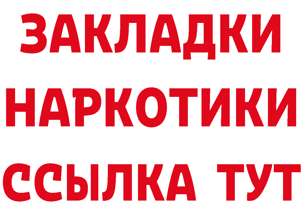 БУТИРАТ бутандиол ссылки площадка mega Богородицк